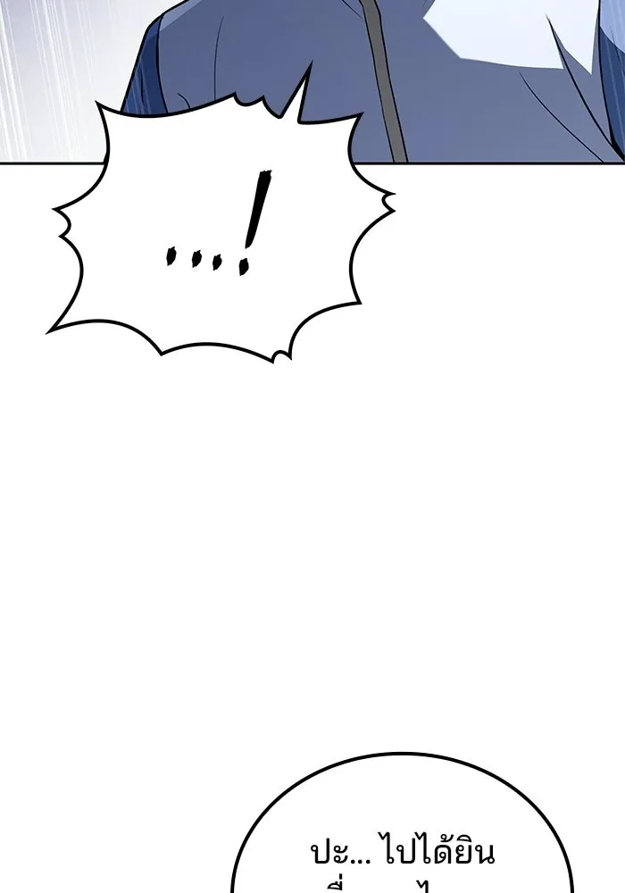 ครัวจอมเวท ตอนที่ 110 รูปที่ 55