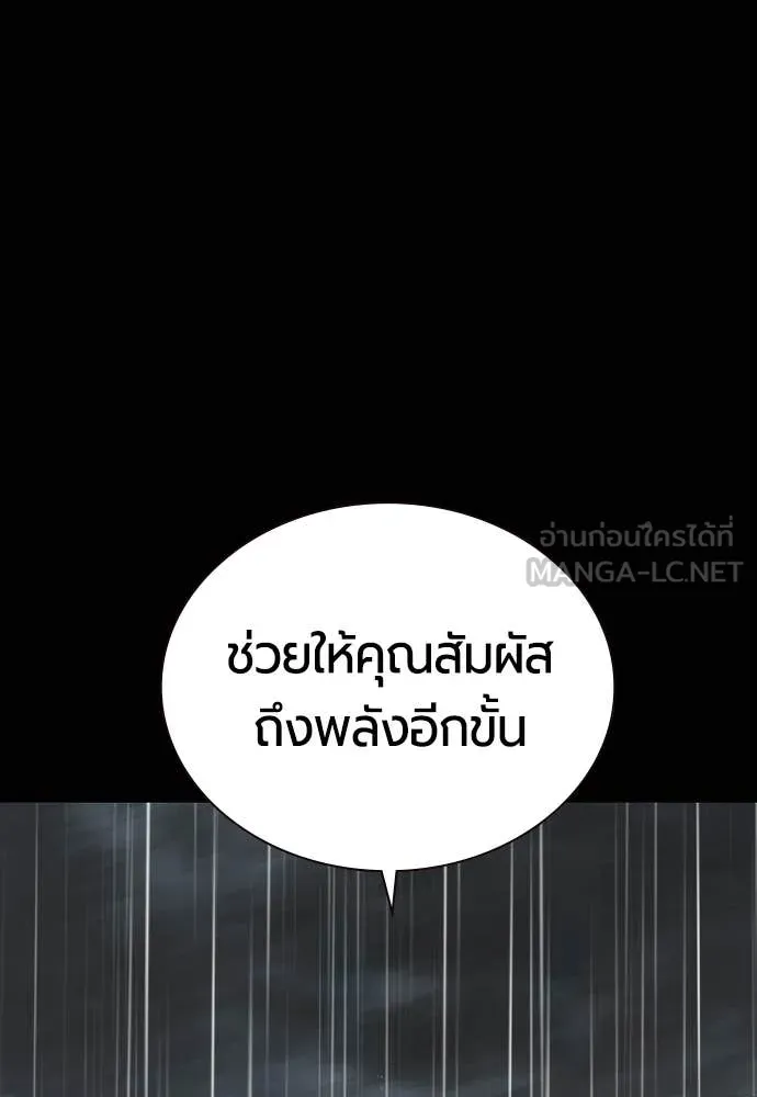 Jungle Juice ตอนที่ 167 รูปที่ 111