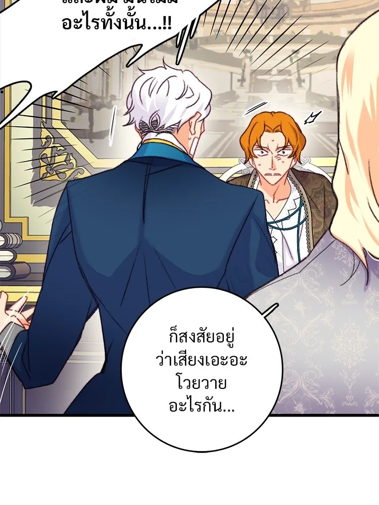 Bring the Love ตอนที่ 87 รูปที่ 14