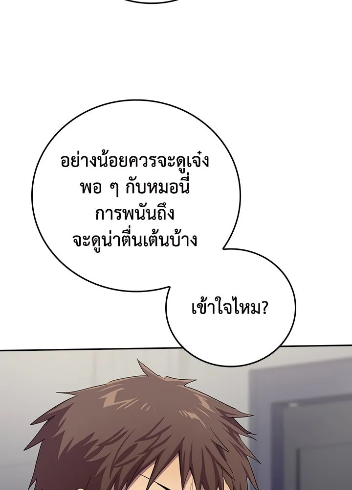 นักเลงกระจอกย้อนเวลามาทวงแค้น ตอนที่ 30 รูปที่ 35