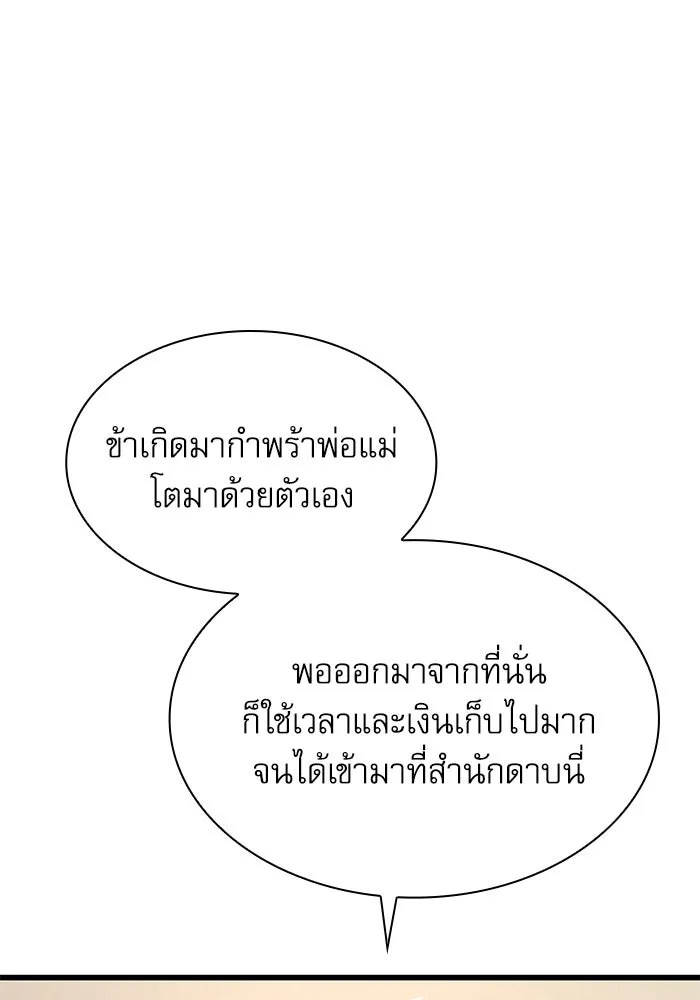 ลับลางลวง ตอนที่ 17 องครักษ์คัม (2) รูปที่ 65