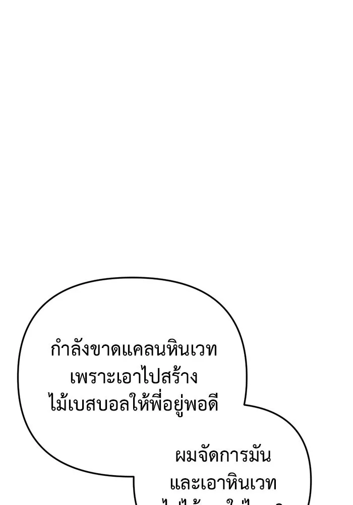 โกดังลับหลังโลกแตก ตอนที่ 21 รูปที่ 8