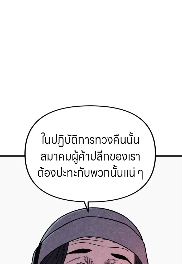 Zombie X Slasher ตอนที่ 51 รูปที่ 143