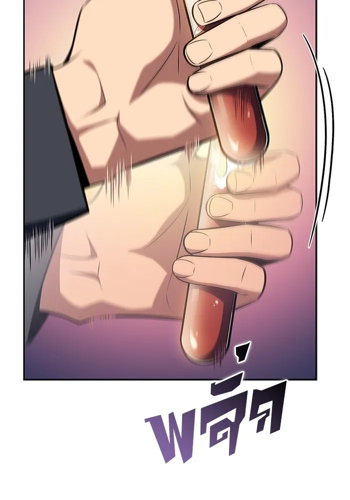 ผู้เล่นหน้าใหม่เลเวลแมกซ์ ตอนที่ 111 การรวมกันของสองชั้น (1) รูปที่ 23