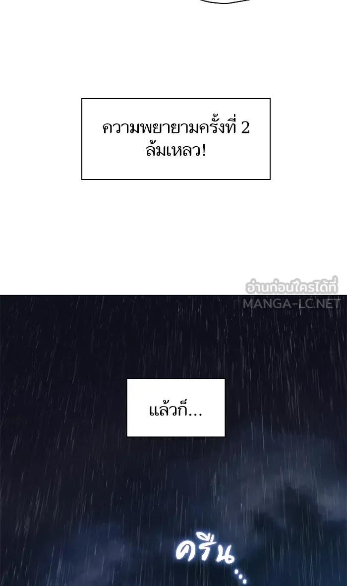 My S-Class Hunters ตอนที่ 30 โทแกบี (2) รูปที่ 51