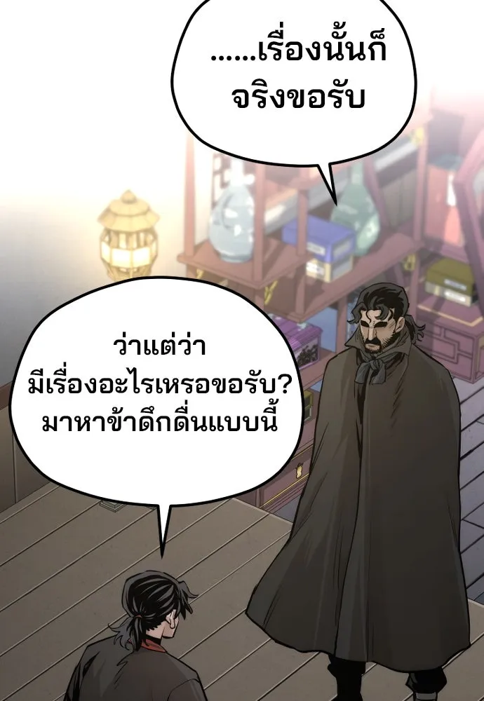 เส้นทางสู่เทพมาร ตอนที่ 116 รูปที่ 112