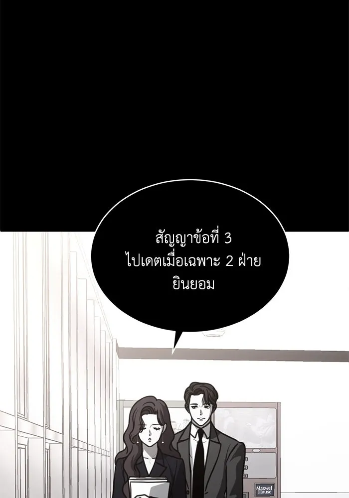 ชีวิตรักฉบับเดจาวู ตอนที่ 59 รูปที่ 4