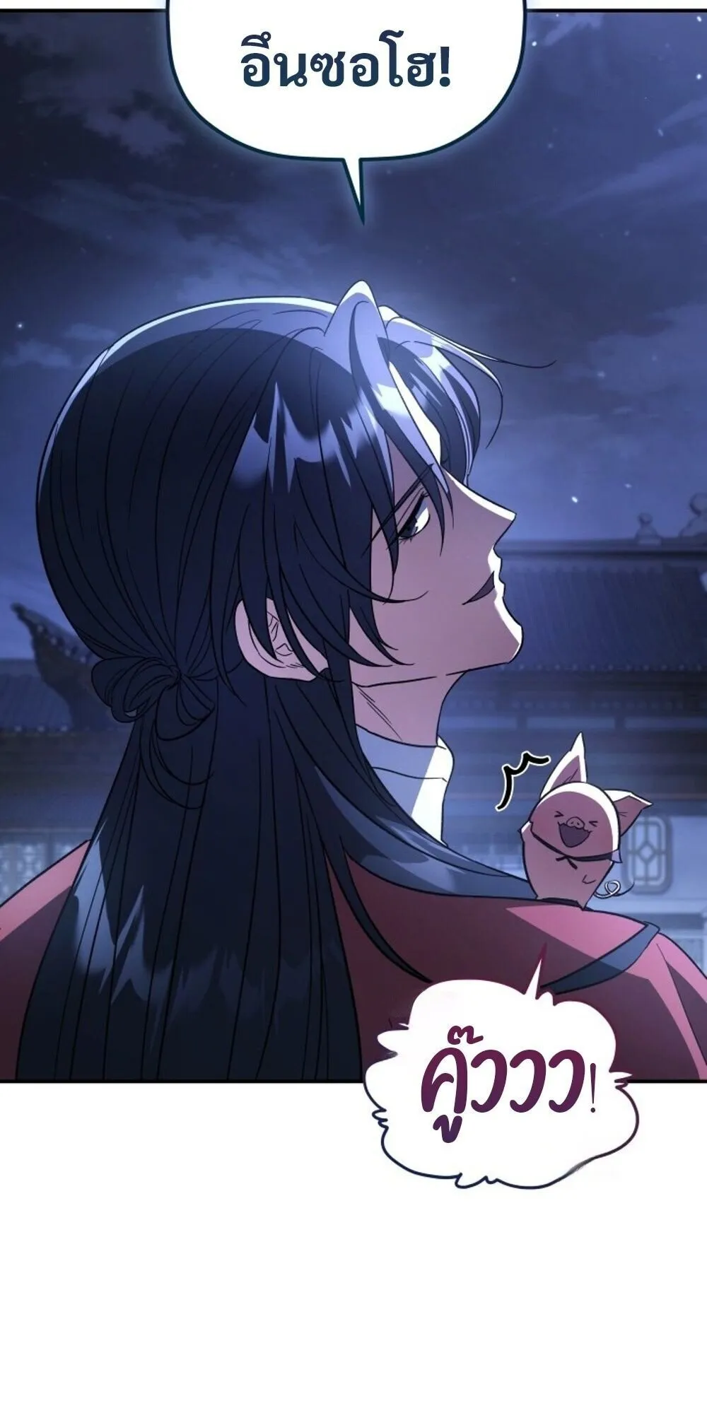 The Youngest Son of the Eunhae Sangdan บ_ตรชายคนส_ดท_องแห_งหอการค_าอ_นเฮ ตอนที่ ตอนที่ 34 รูปที่ 42