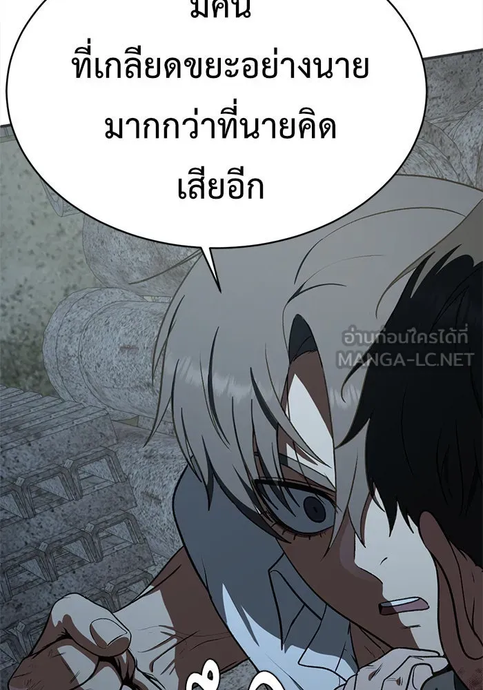 ช่วยเปลี่ยนฉันที ตอนที่ 118. ชูดูนา 17 รูปที่ 123