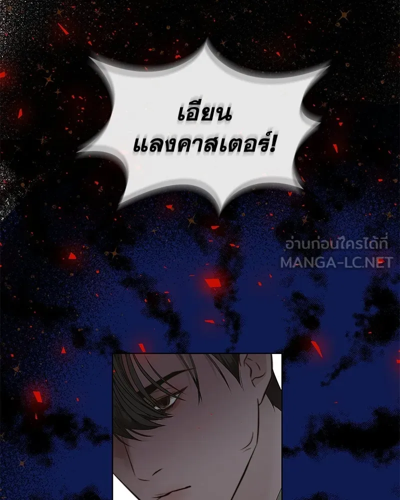 ขอบคุณที่หักหลัง ตอนที่ 26 รูปที่ 84