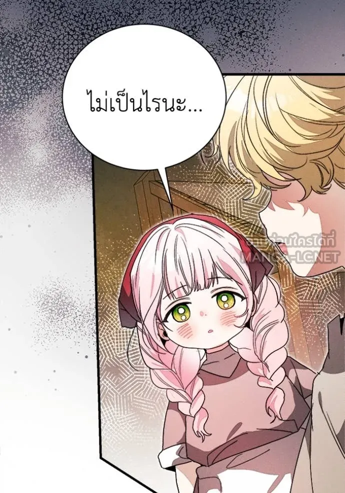 รักนะคะ ป๊ะป๋า ตอนที่ 23 รูปที่ 75