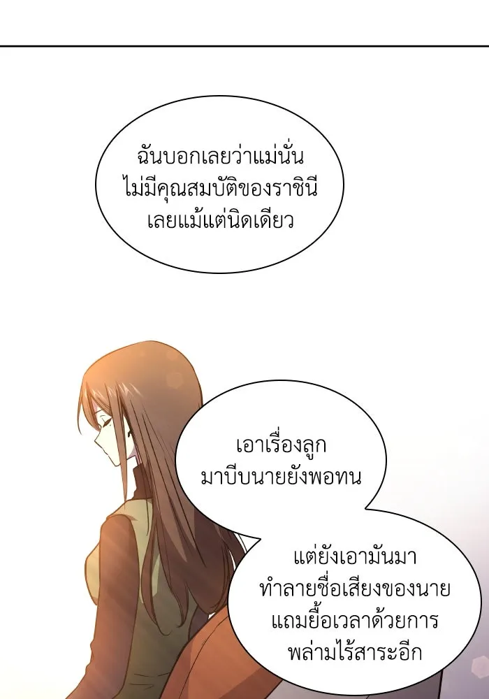 ฟิลเลียโรเซ่กับคำทำนายแห่งมงกุฎหนาม ตอนที่ 95 รูปที่ 62