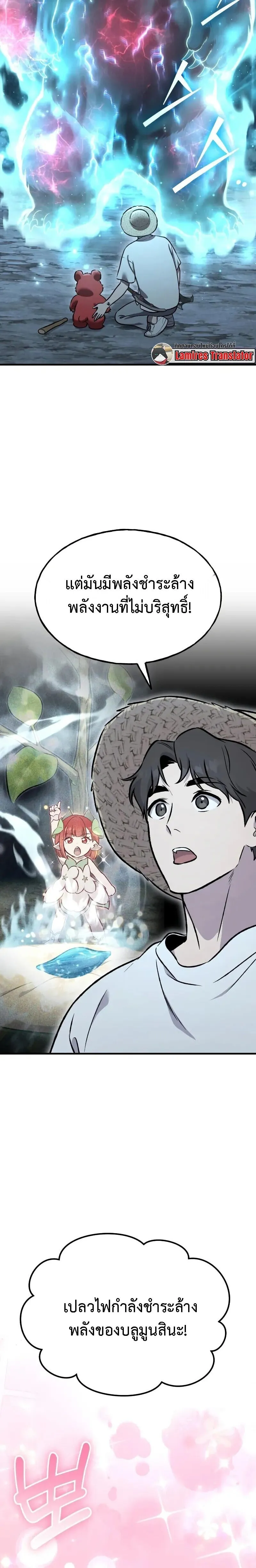 Solo Farming In The Tower ตอนที่ ตอนที่ 116 รูปที่ 24