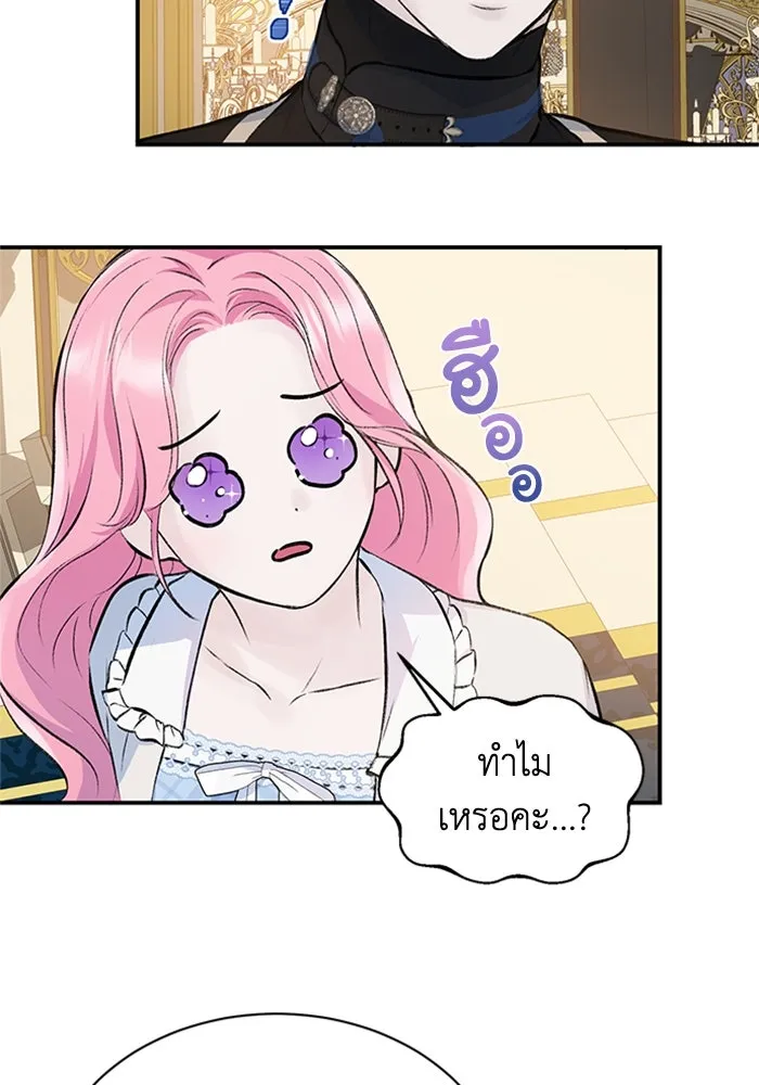 ไหนบอกว่าฉันใกล้ตาย ตอนที่ 8 รูปที่ 43