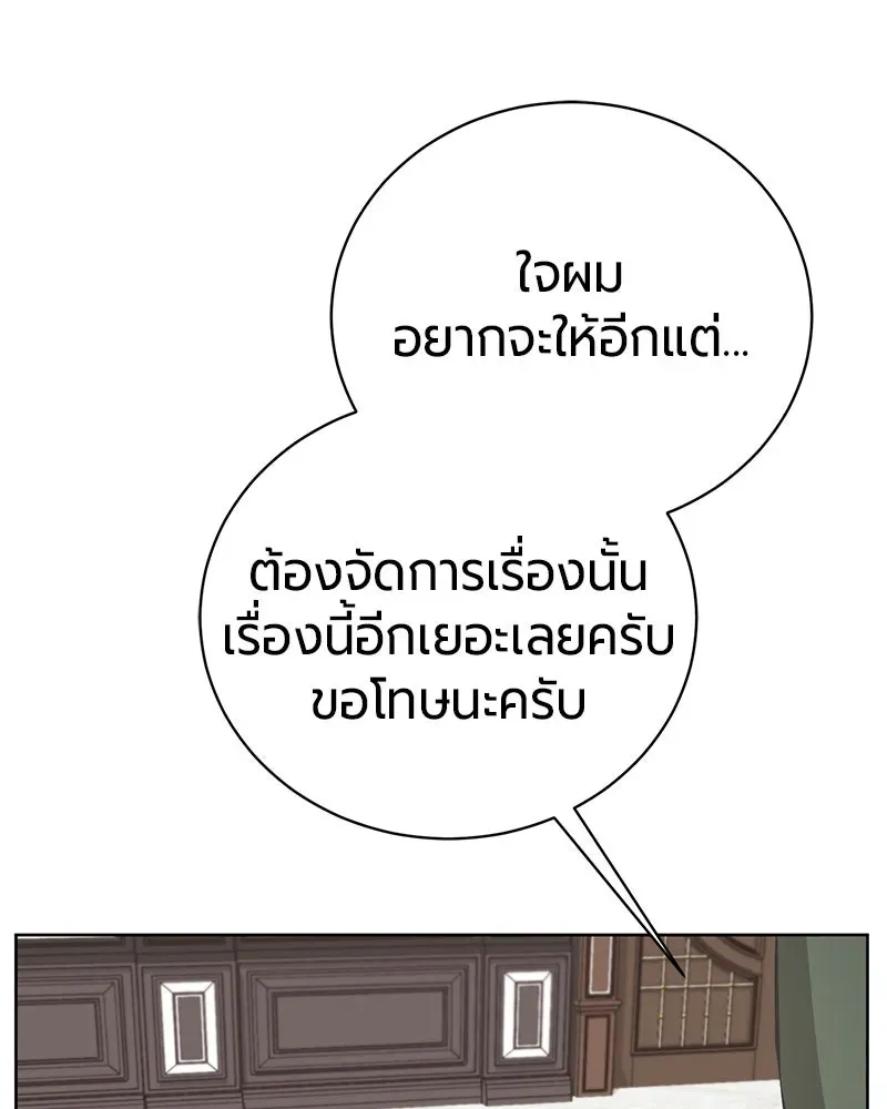 The Magic Tower_s Problem Child ต_วอ_นตรายแห_งหอคอยเวท ตอนที่ ตอนที่ 33 รูปที่ 101