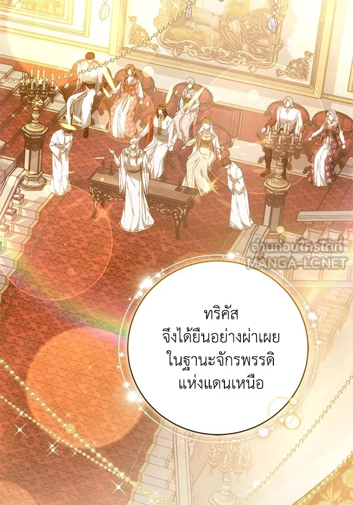 ย้อนเวลาพลิกชะตาทายาท ตอนที่ 64 รูปที่ 69