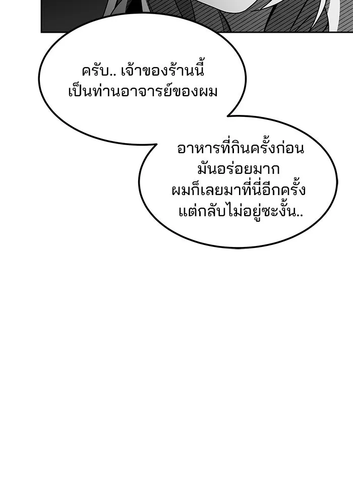 ครัวจอมเวท ตอนที่ 11 รูปที่ 43