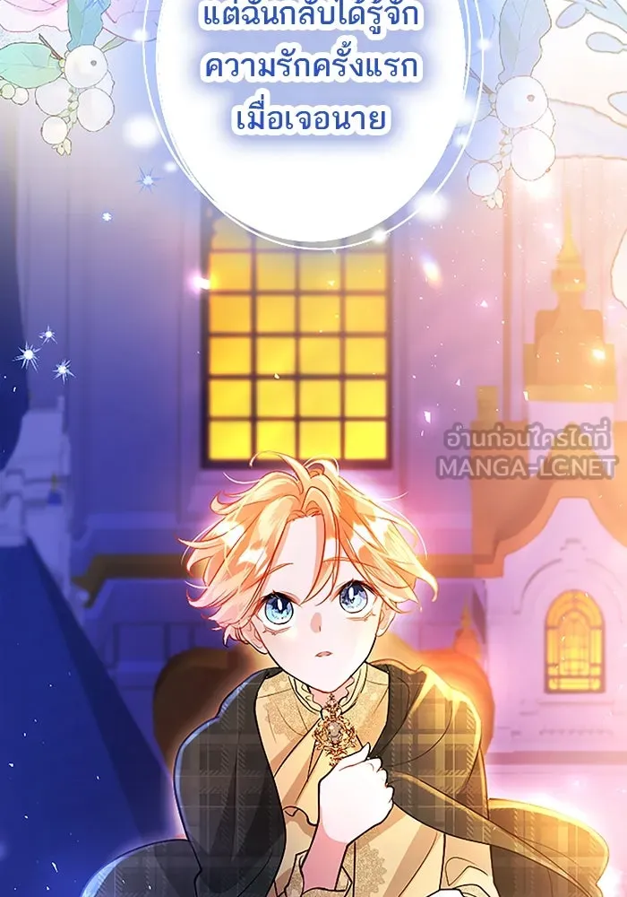 คุณหนูย้อนเวลามาเป็นอัศวิน ตอนที่ 86 รูปที่ 78