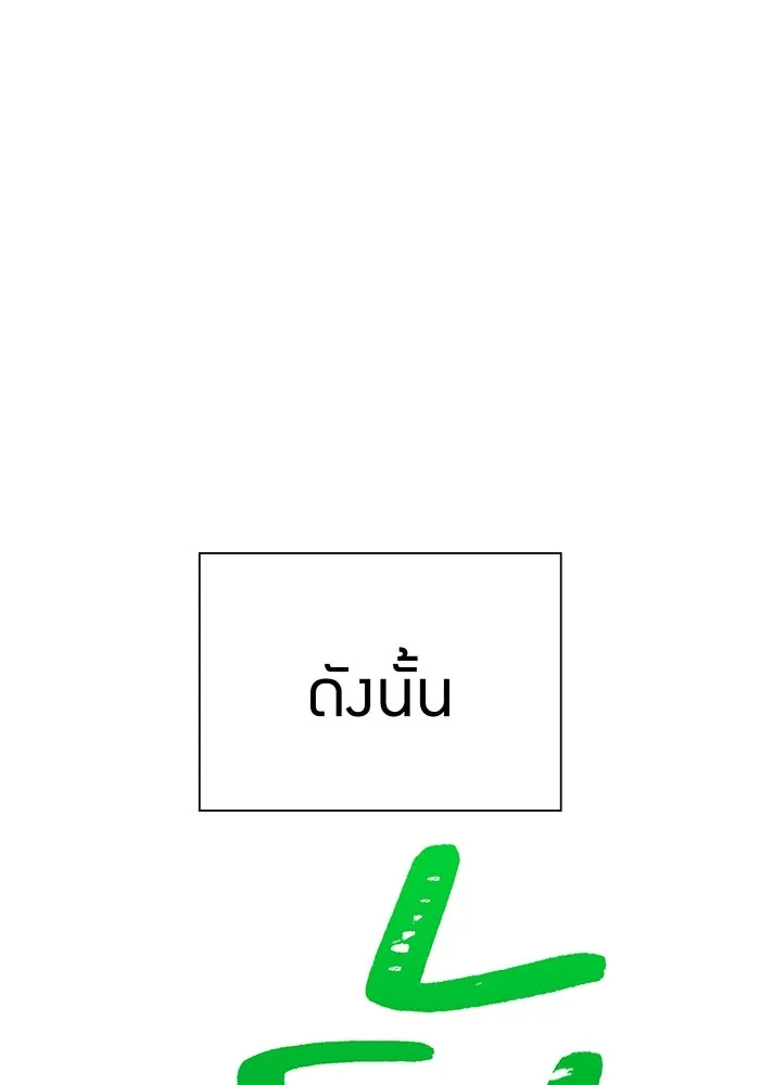 เพลเยอร์เลือดเทวะ ตอนที่ 118 คาริอออน vs ราชาแห่งกูล รูปที่ 49