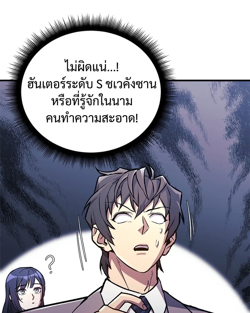 สัปดาห์นี้งดอัปตอนใหม่ ตอนที่ 33 รูปที่ 107