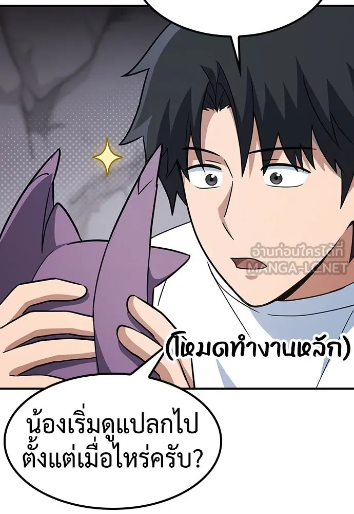 คลินิกสัตว์ต่างโลกของคิมโอจิน ตอนที่ 1 รูปที่ 63