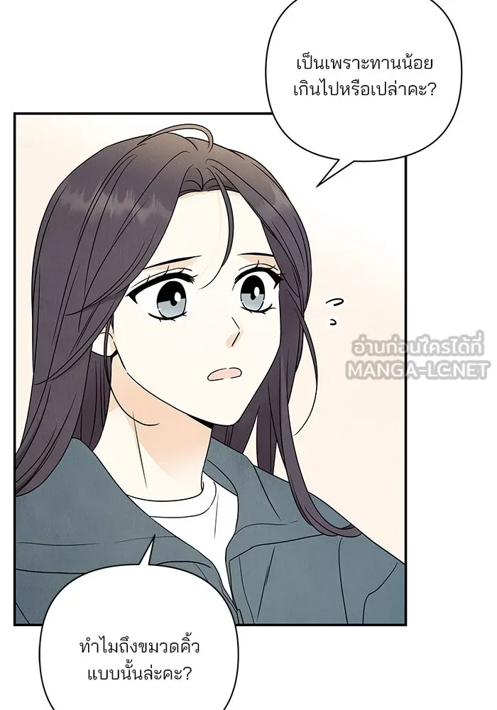 ปุลโซราได้เวลาดัง ตอนที่ 44 รูปที่ 48