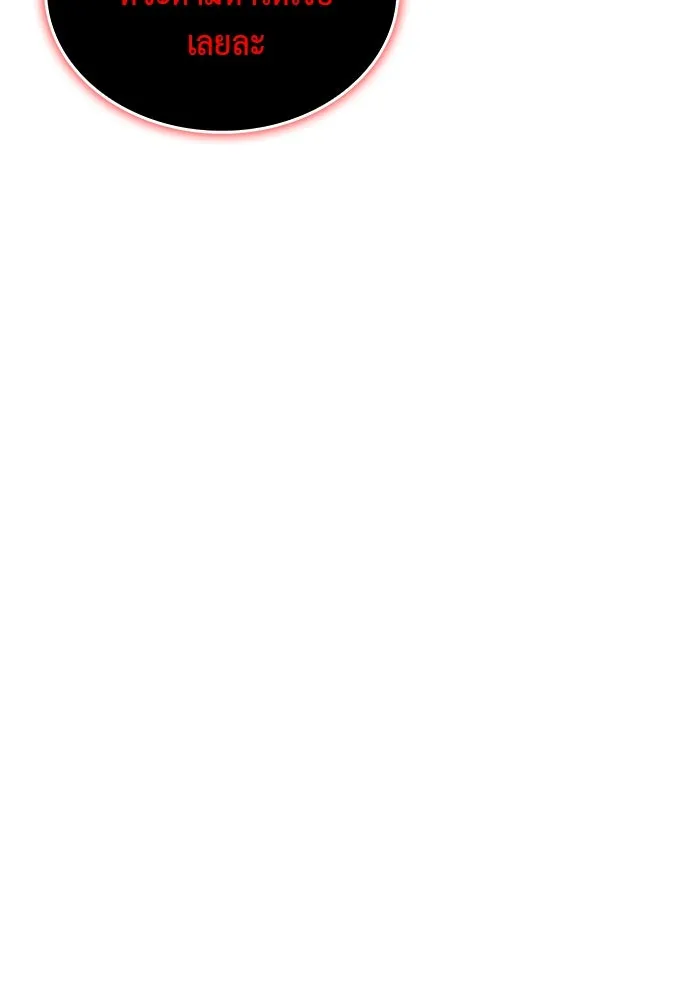 ลูกชายคนเล็กของดยุกคือมือสังหาร ตอนที่ 81 รูปที่ 148