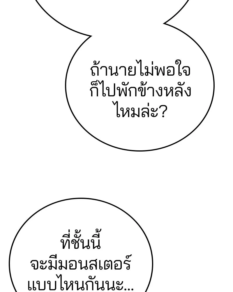 Player ตอนที่ 195 รูปที่ 113