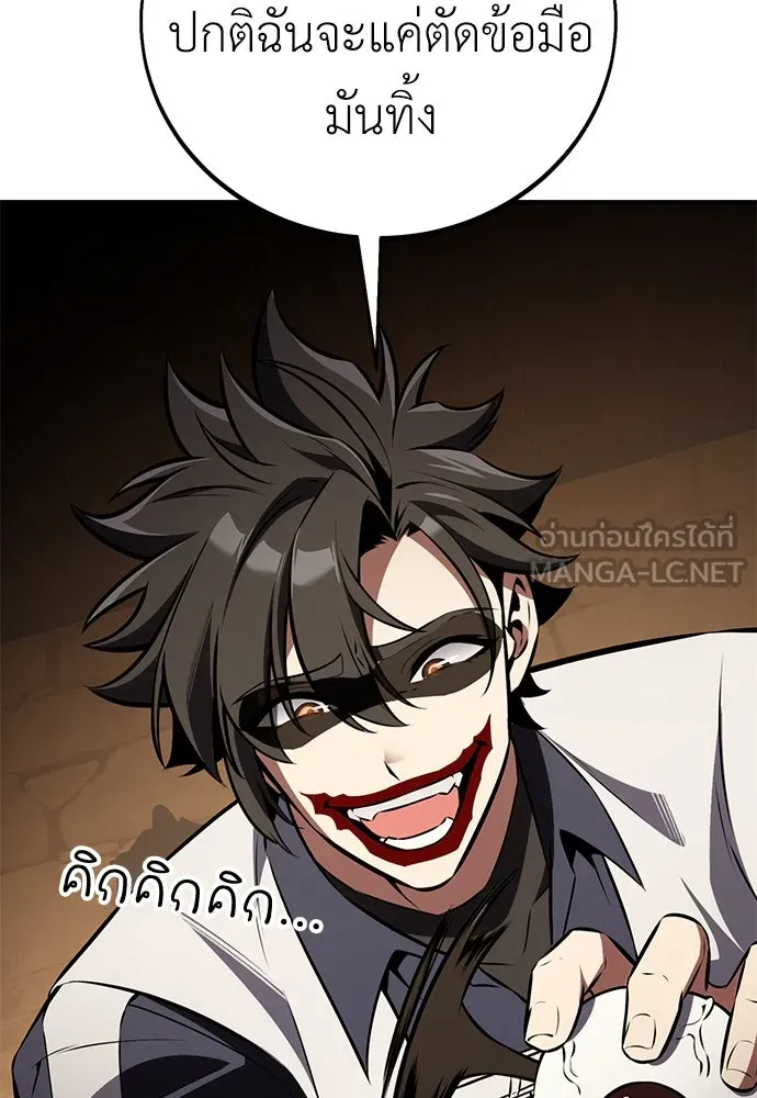 ไอ้เพลเยอร์นั่น ฉันฆ่ามันเอง ตอนที่ 76 รูปที่ 180