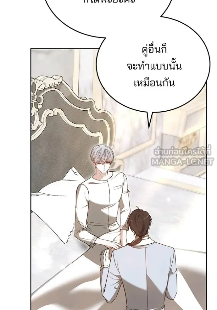 เจ้าสาวอัคนีดำ ตอนที่ 60 รูปที่ 24