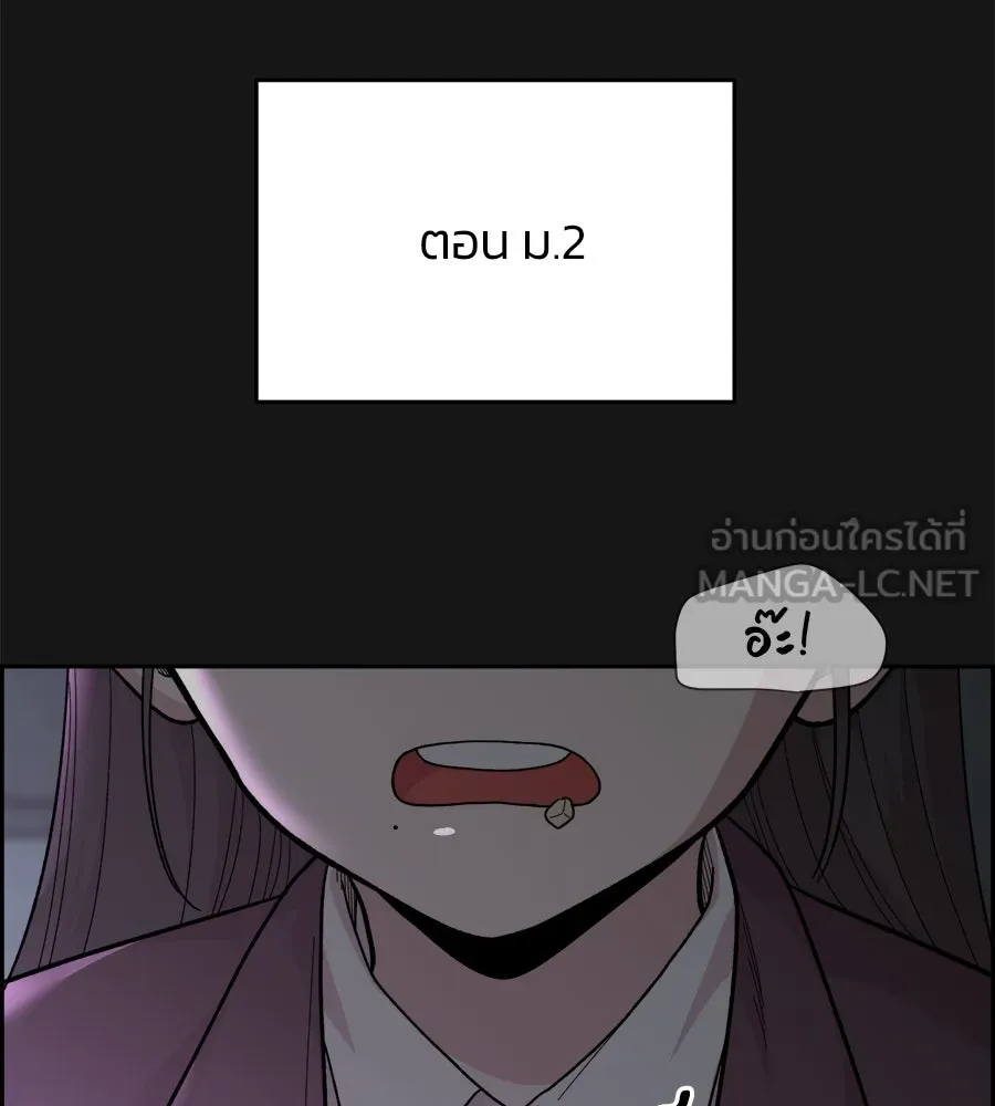 เพื่อนกันมันส์เกิน ตอนที่ 1 รูปที่ 3
