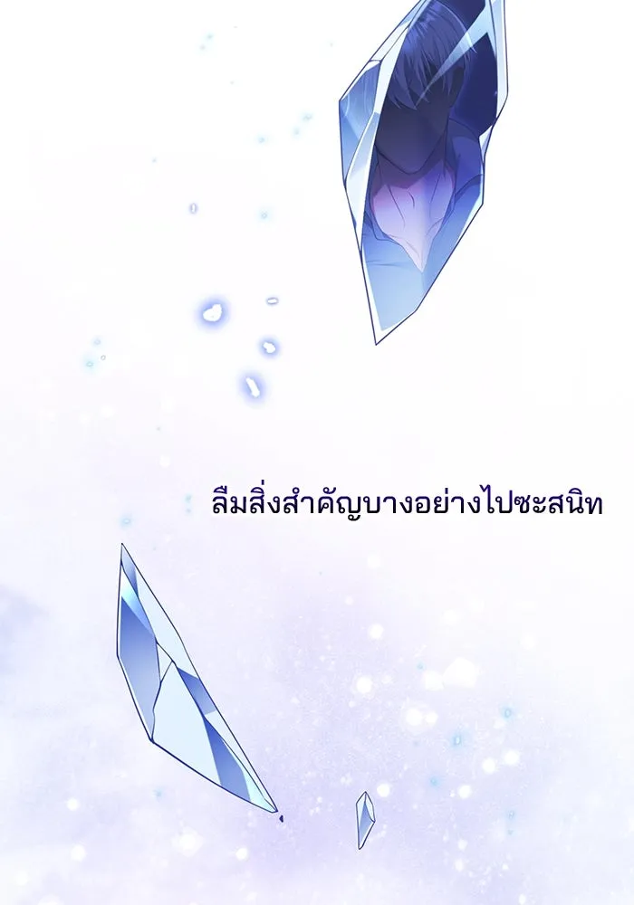 แผนหย่าสามีทรราช ตอนที่ 99 รูปที่ 22