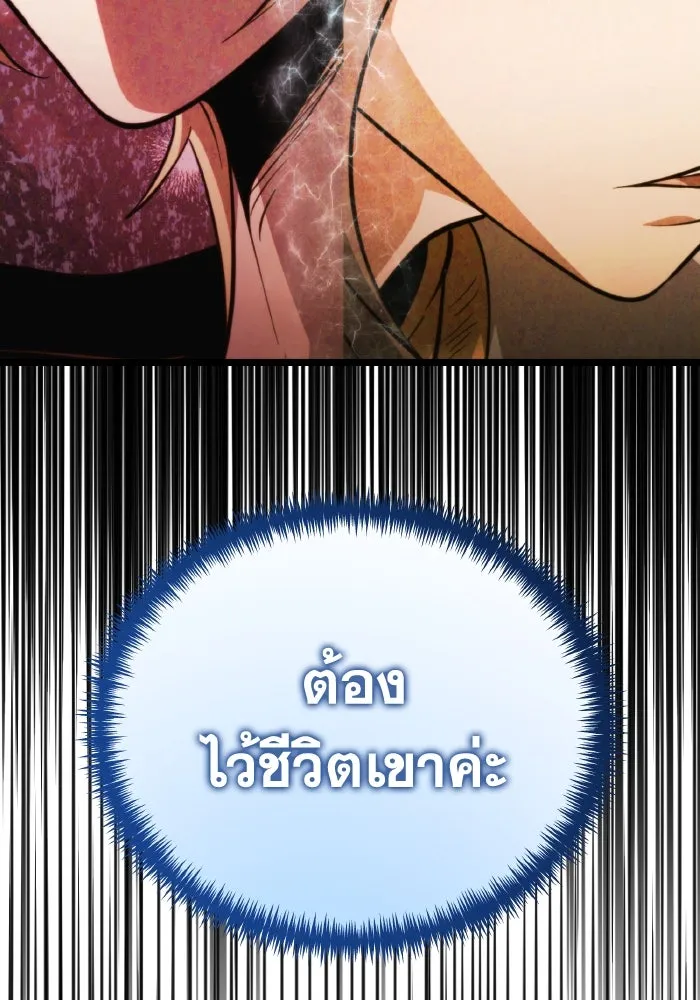 การแข่งขันของผู้เกิดใหม่ ตอนที่ 83 รูปที่ 107