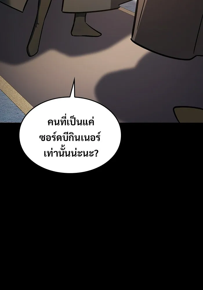 ซอร์ดมาสเตอร์ผู้กลืนดาบ ตอนที่ 17 รูปที่ 112