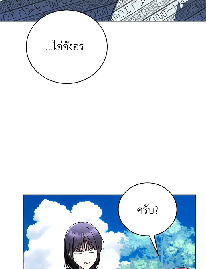 The Rankers Guide to Live an Ordinary Life ค_ม_อการใช_ช_ว_ตให_สมก_บเป_นแรงเกอร_ ตอนที่ ตอนที่ 46 รูปที่ 109