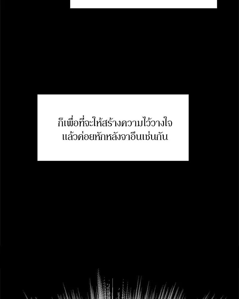 Pyramid Game เกมพีระมิด ตอนที่ 65 รูปที่ 77