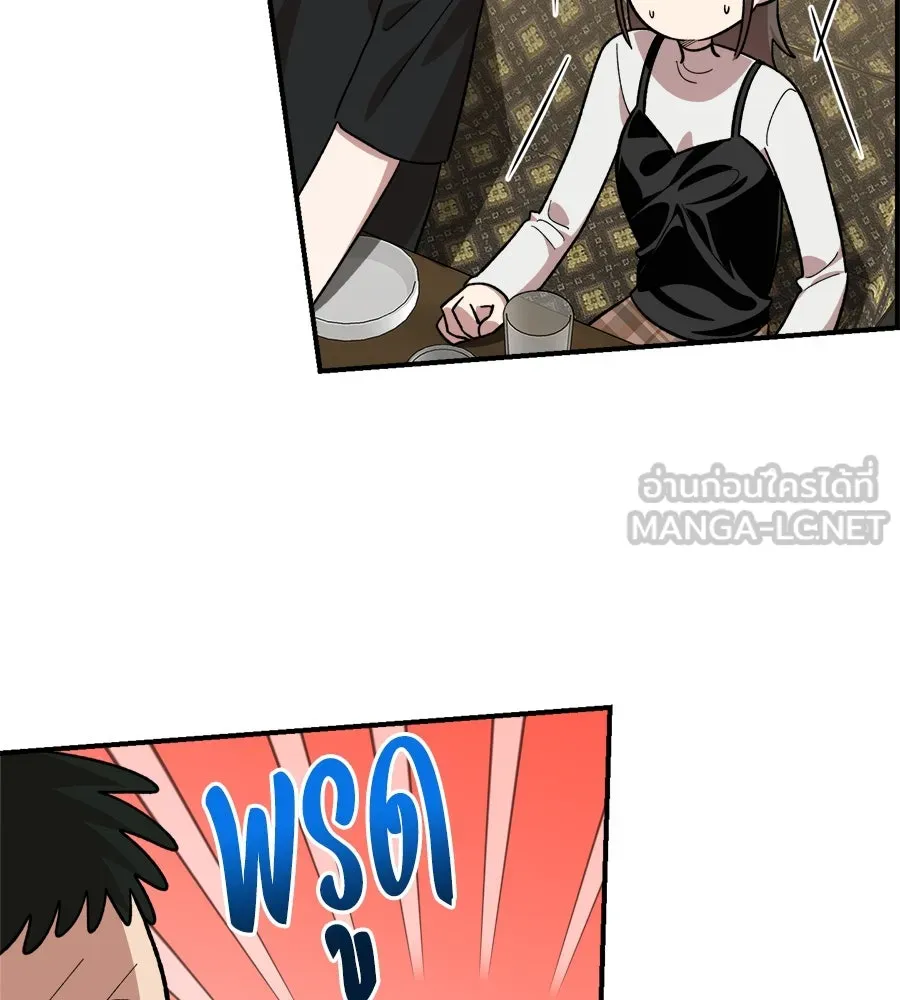 เพื่อนกันมันส์เกิน ตอนที่ 5 รูปที่ 105