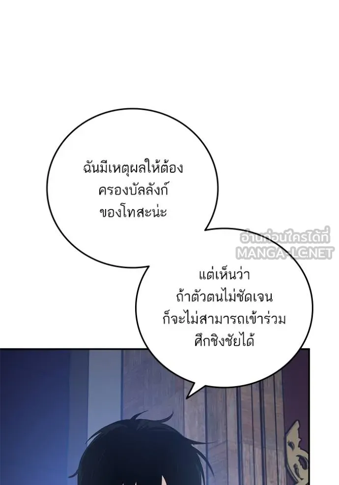 Return to Player ตอนที่ 185 รูปที่ 42