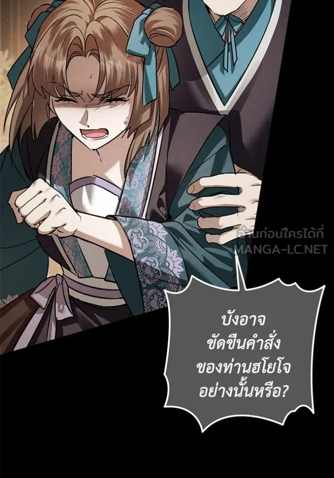 ยามหมาป่าทมิฬ ตอนที่ 64 รูปที่ 72