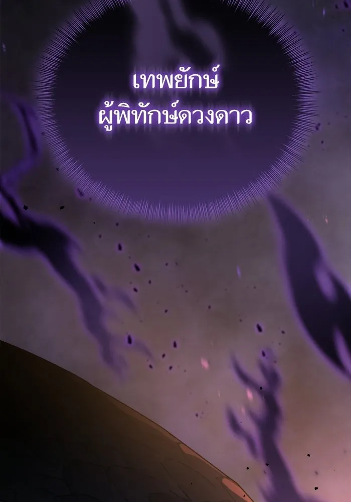 เริ่มเกมพร้อม 13 คุณสมบัติลับ ตอนที่ 4 รูปที่ 155