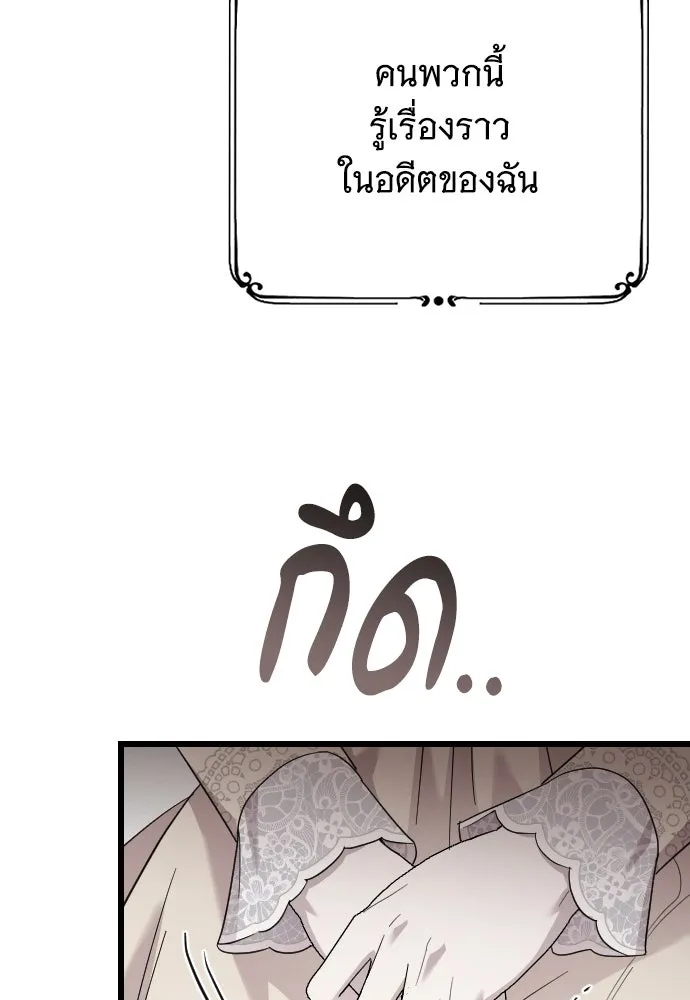 จำเลยหัวใจ ตอนที่ 67 รูปที่ 35