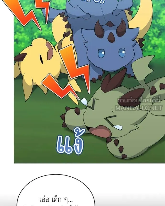 คนสวนโลกฮันเตอร์ ตอนที่ 78 รูปที่ 13