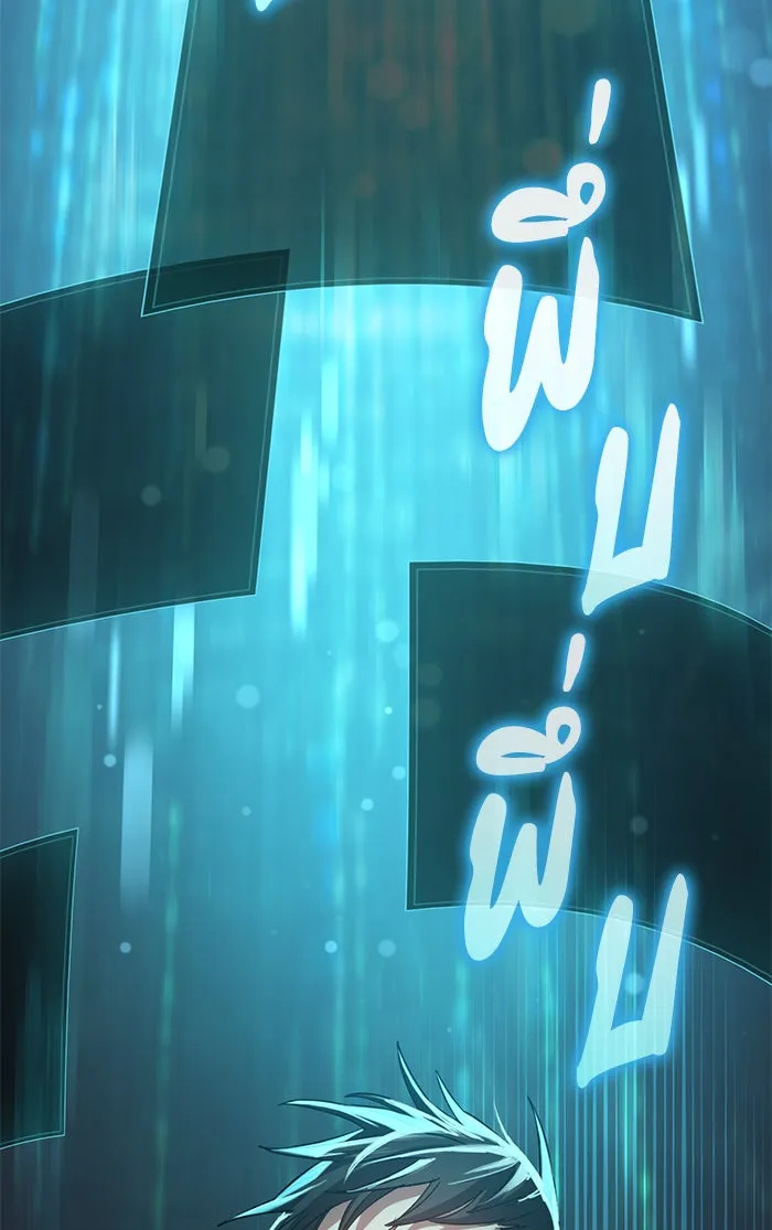 My S-Class Hunters ตอนที่ 49 ก็มาดิครับ ดันเจี้ยน รูปที่ 91