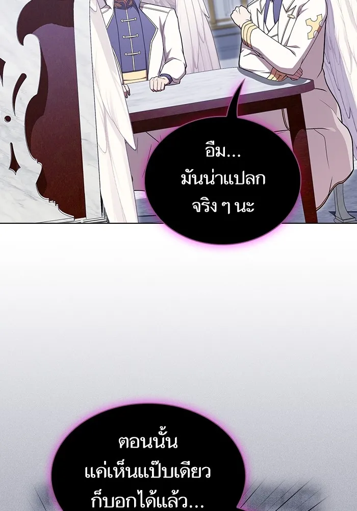 ผู้เล่นขั้นเทพแห่งหอคอยฝึกสอน ตอนที่ 183 รูปที่ 43