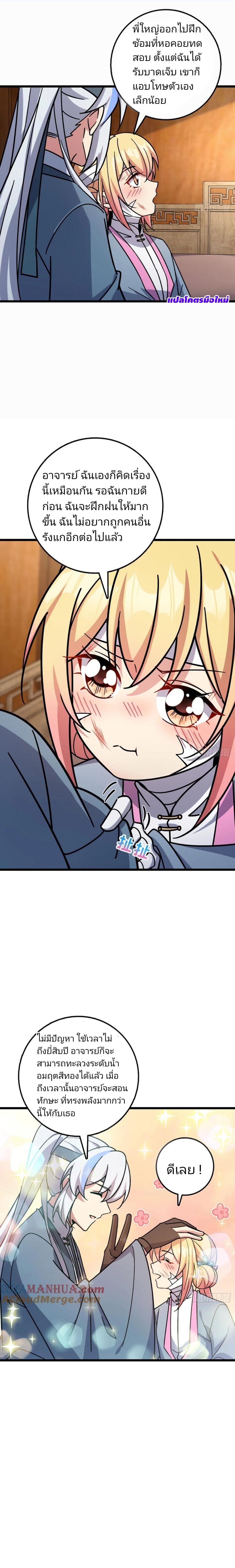 Manga-lc-com อ่านมังงะ อ่านการ์ตูน ออนไลน์ ฟรี My Master Only Breaks Through Every Time the Limit Is Reached ตอนที่ 1 2 3 4 5 6 7 8 9 10 11 12 13 14 ฟรี ไม่มีโฆษณา Manga-lc - อ่าน มังงะ อ่าน การ์ตูน ออนไลน์ อ่านมังงะ ฟรี