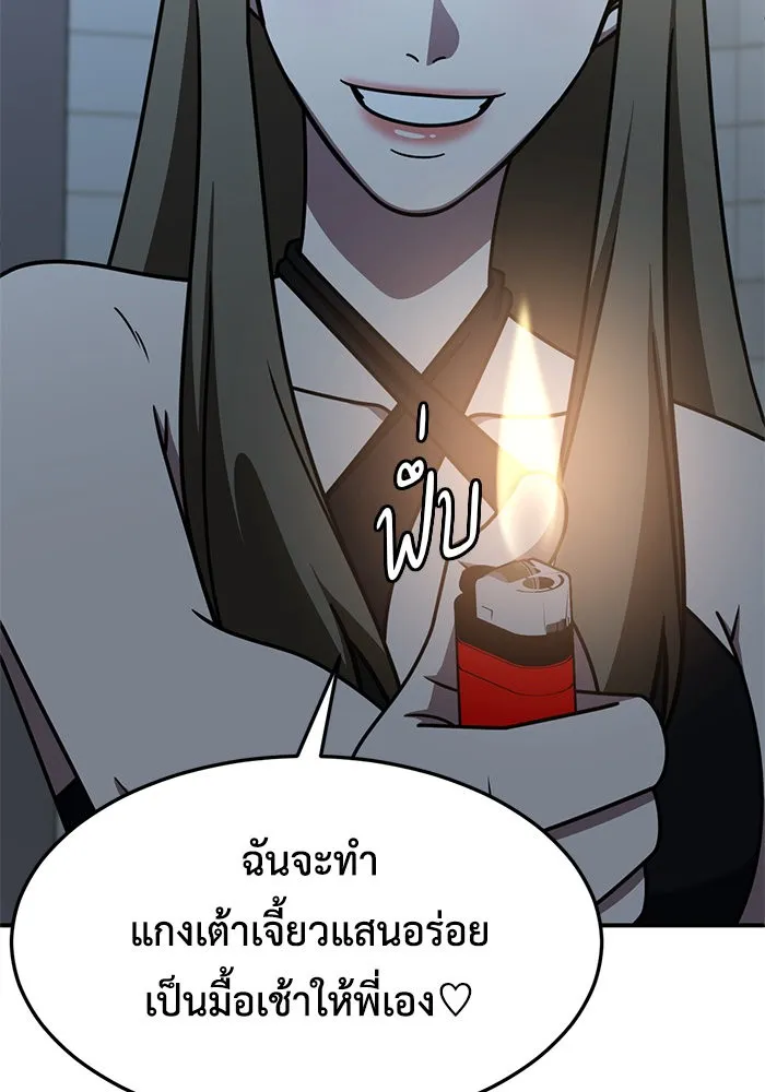 ช่วยเปลี่ยนฉันที ตอนที่ 226. ซีซัน 2 โจเยบิน 8 รูปที่ 49