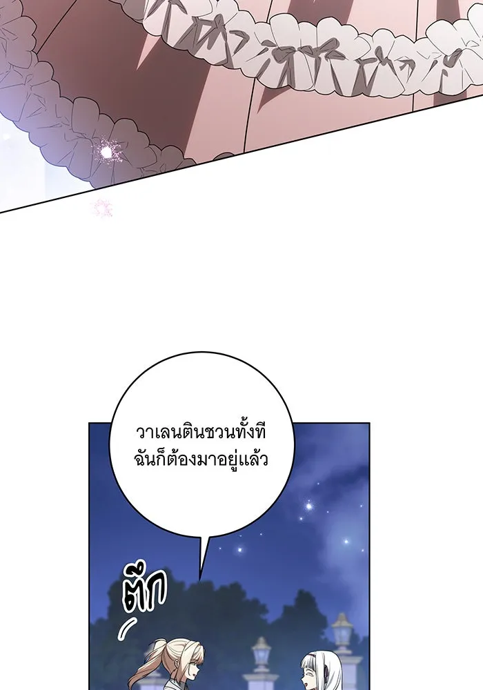 ทุกอย่างที่เสียไป ฉันขอทวงคืน ตอนที่ 46 รูปที่ 4