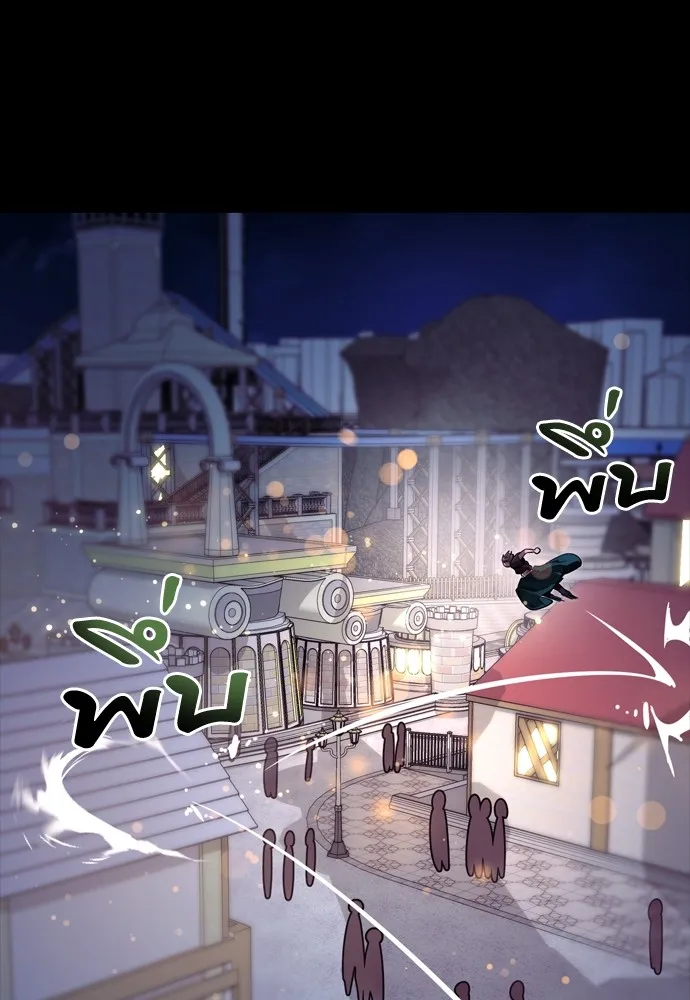 ยมราชลงทัณฑ์ ตอนที่ 45 รูปที่ 155