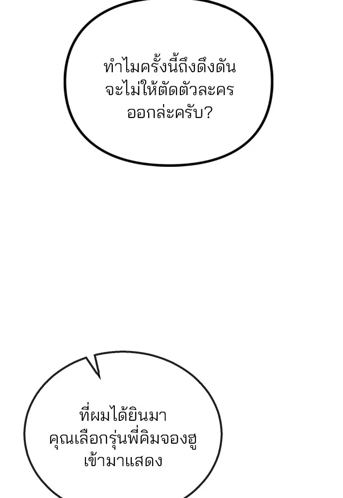 รักผิดแผน ตอนที่ 66 รูปที่ 67