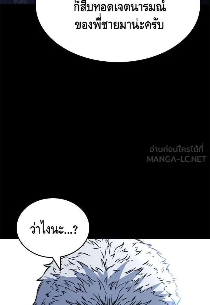 King Game ตอนที่ 107 องอาจผ่าเผย รูปที่ 24